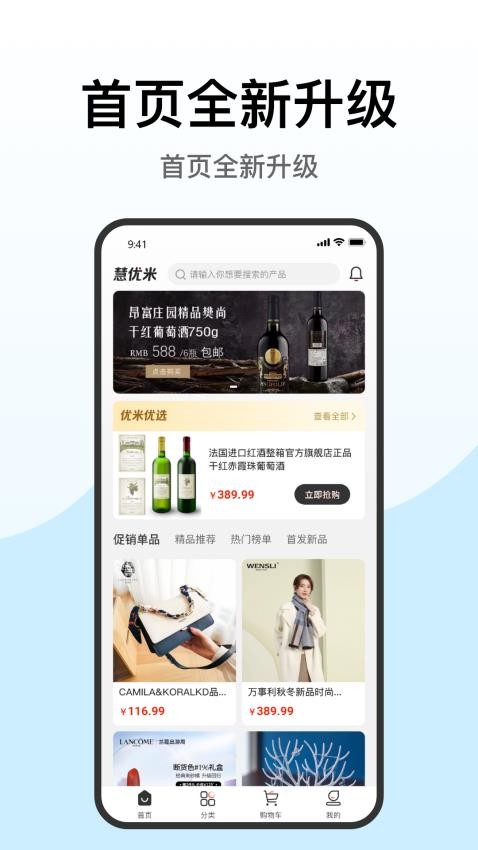 慧优米软件 v1.1.10 截图2