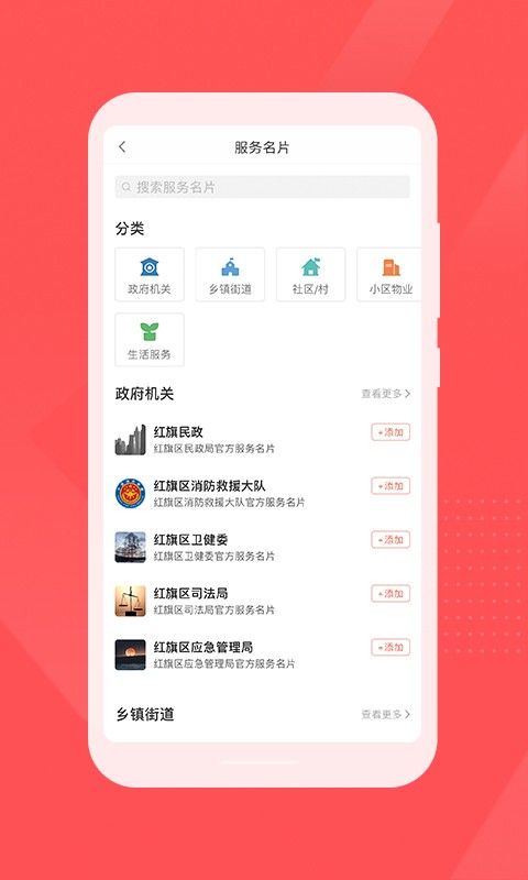 轻城 截图1