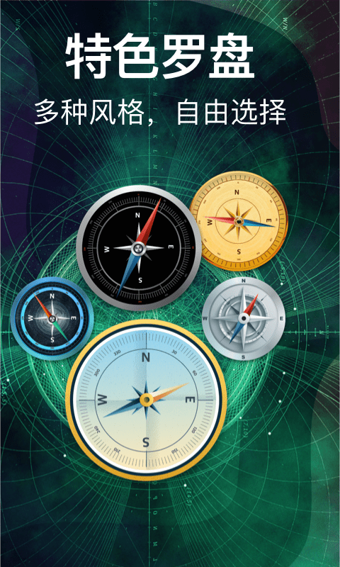 360罗盘指南针 截图3
