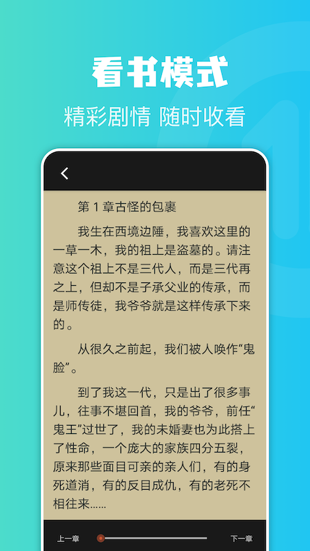 牛角阅读器 截图2