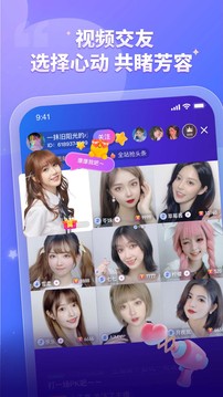 比心陪玩 截图1