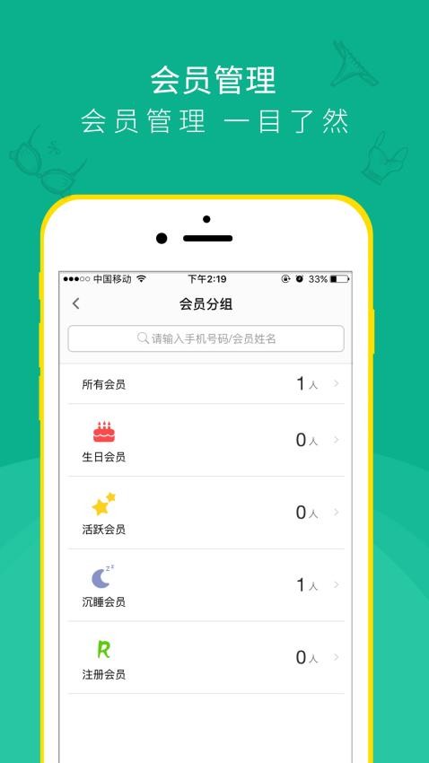 桃营销软件 v4.4.4 截图4