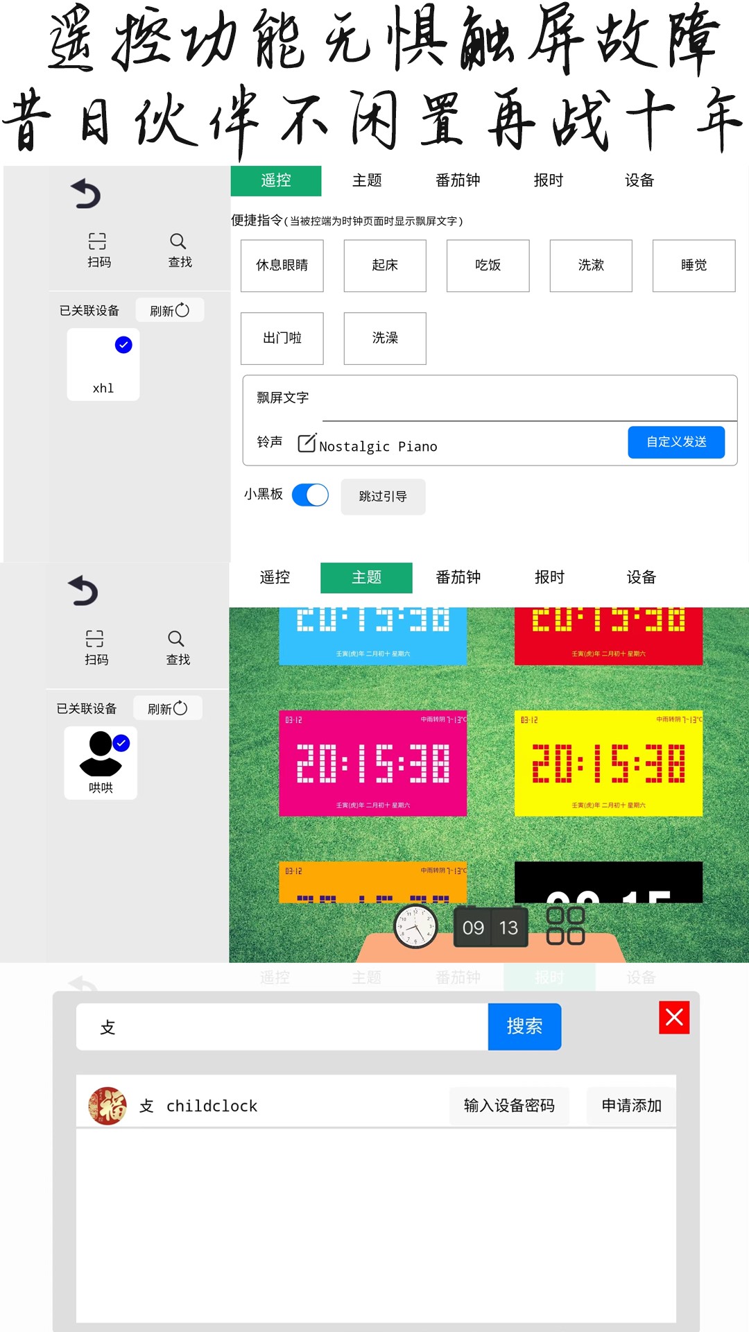 恰到桌面时钟 截图3