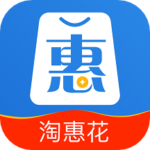 淘惠花app v1.0.0_release  v1.1.0