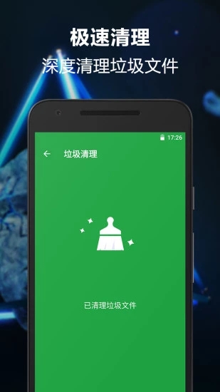 一键卸载大师app 截图2