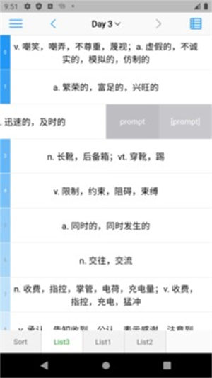 List记单词APP 截图5