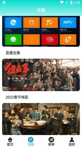 单单影院移动版 截图1