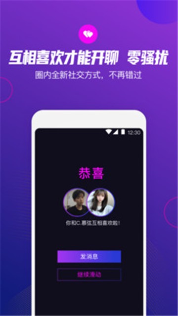极乐圈app安卓版本 截图5