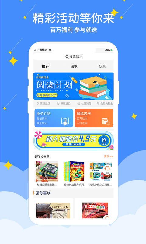 好学点 截图3