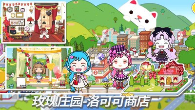 米加小镇世界2 截图3