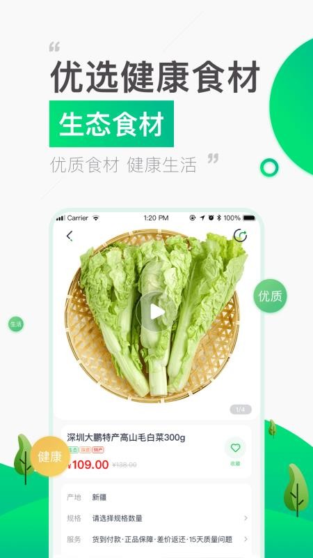 1县1特app v6.7.0 截图2