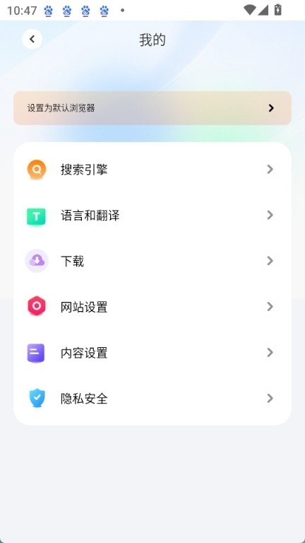 哪吒浏览器官方版 截图3