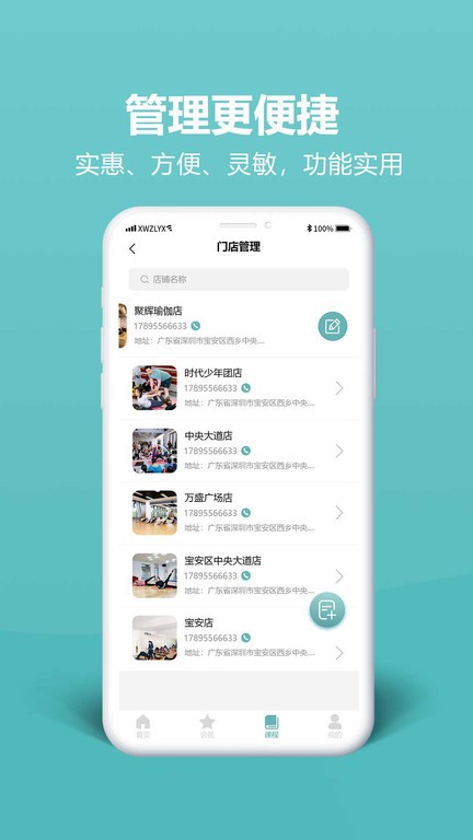 瑜伽的朋友app 截图4