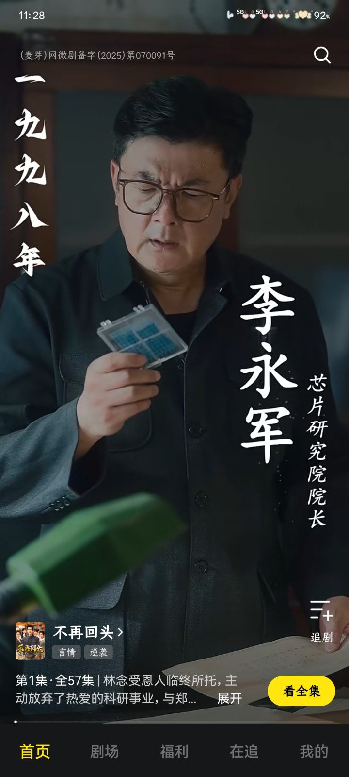 柚子剧场tv版 截图6