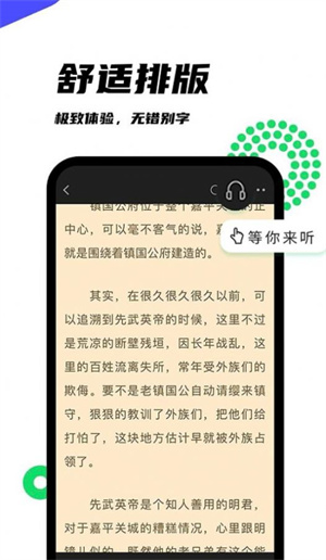 黑岩阁app 截图1