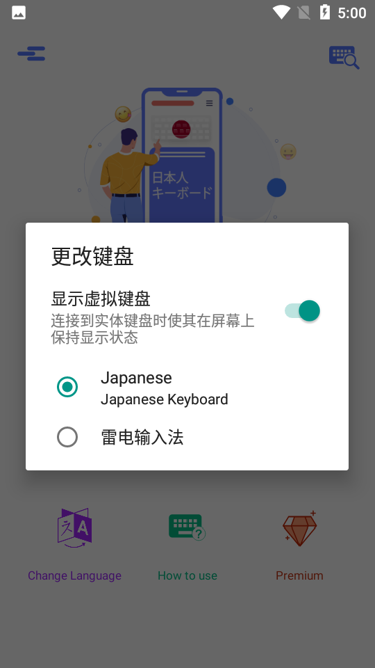 Japanese Keyboard日语表情包输入法app 截图1