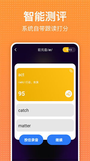从零开始学英语 截图1