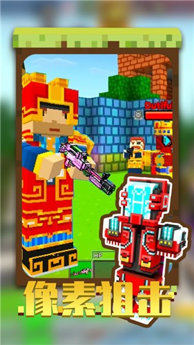 像素射击战场免费版 截图4