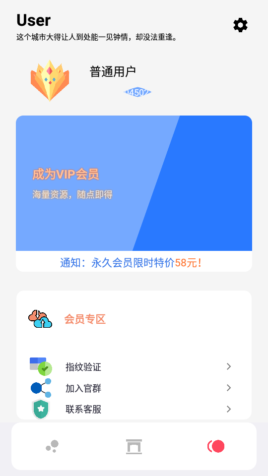 八神资源社APP