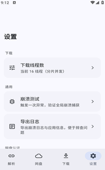 云析app 截图4