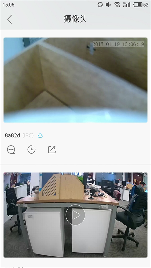 danale官方版 截图4
