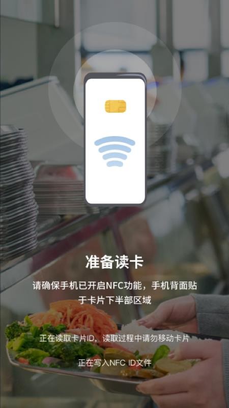 nfc门卡复制软件 v1.0.0 截图1