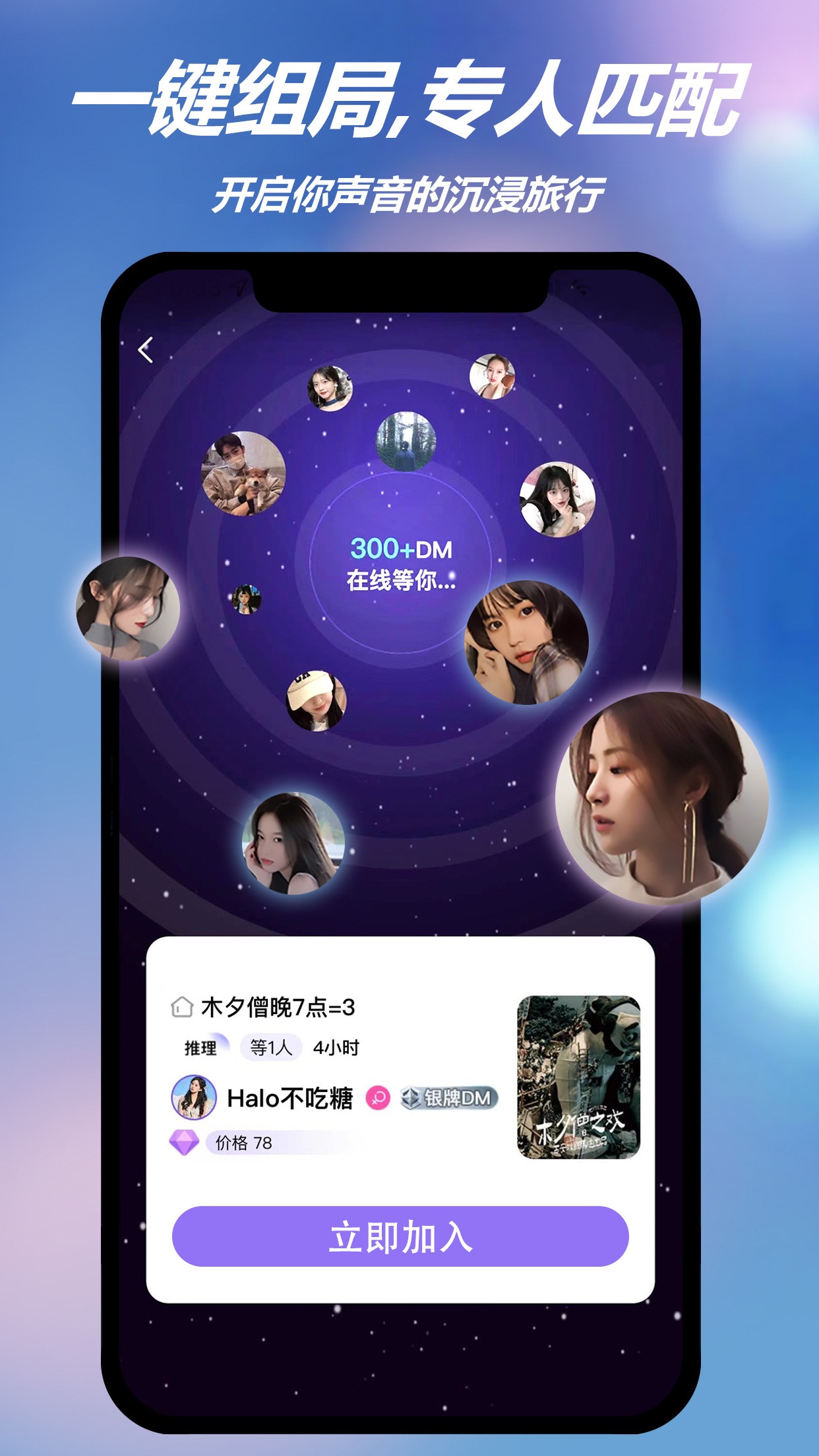 halo有戏app 截图1