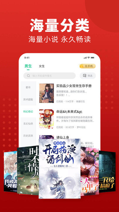 追书大师app 截图3