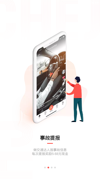 车己车服 v2.2.1 截图2