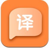 语言翻译  v1.3