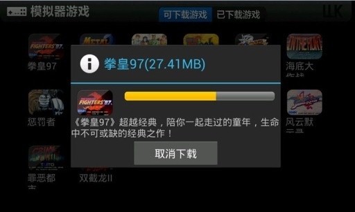 街机天堂TV版 截图1