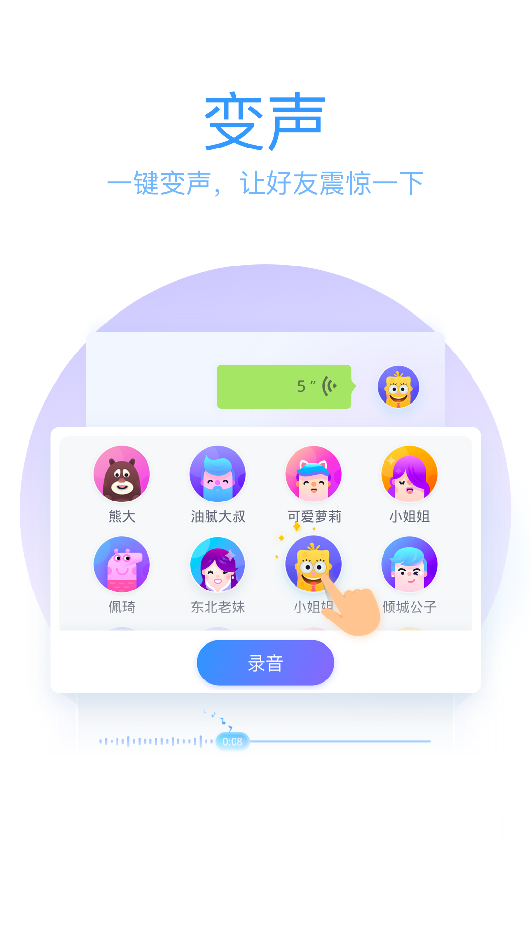 QQ输入法 截图3