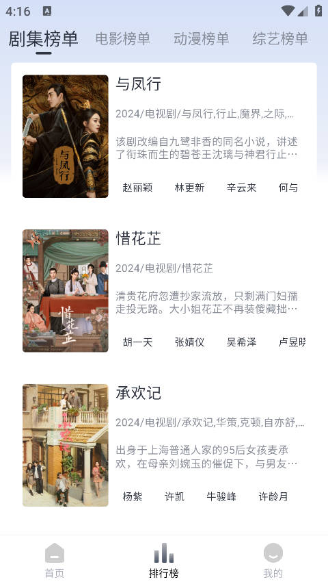 影视星球app安卓版 截图2