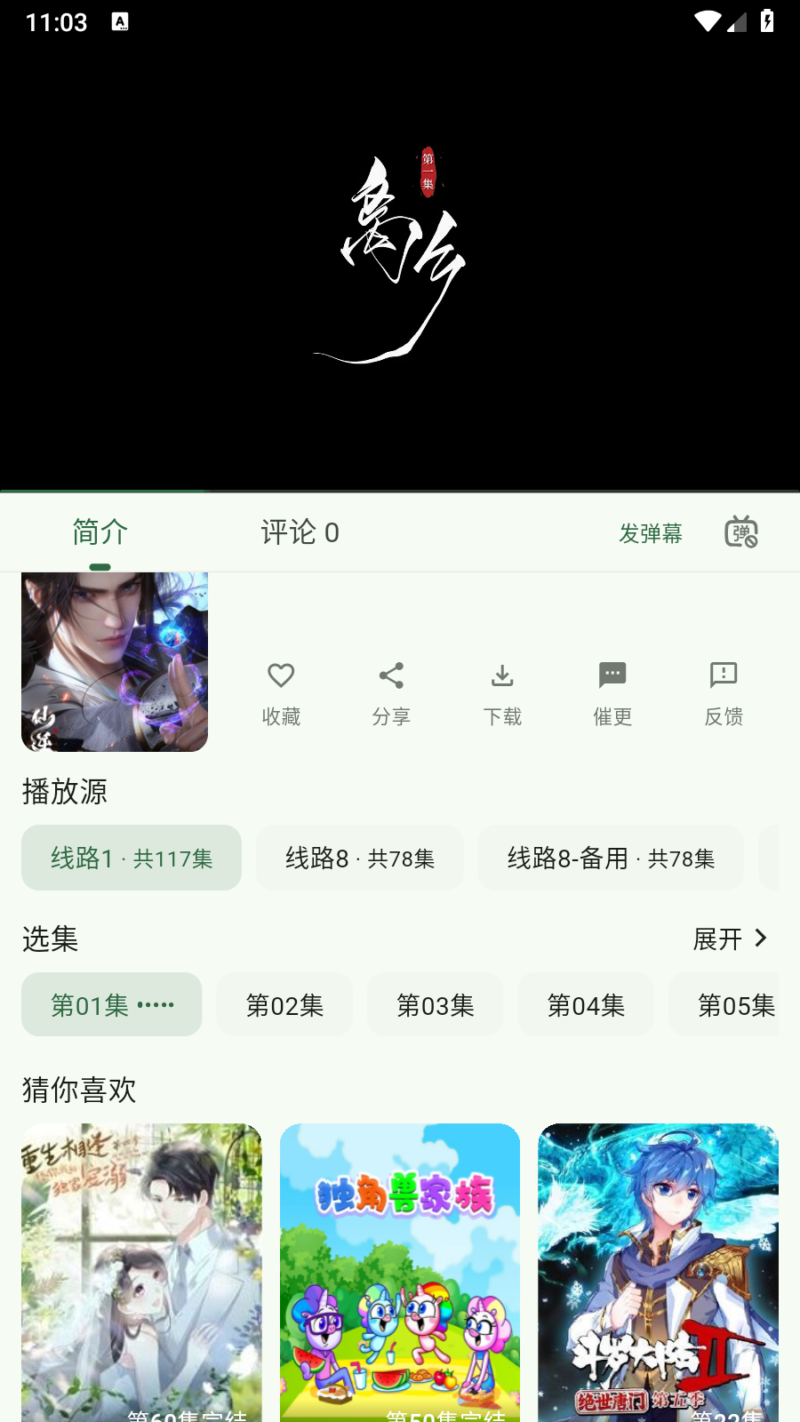 旗星影视TV版 截图1