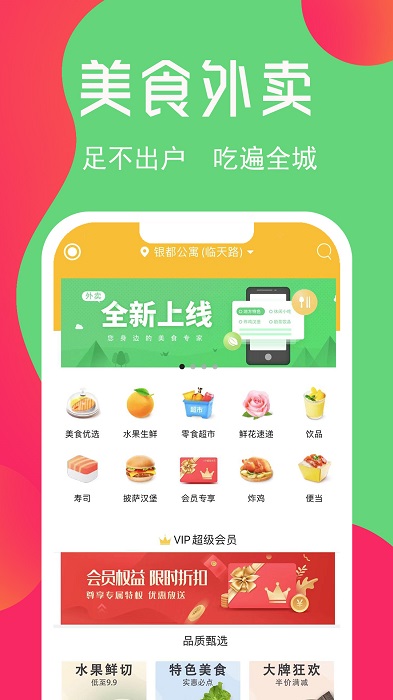 爱临安app(临安同城)v9.8.1 