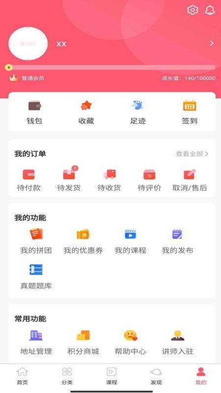 医值购口腔商城平台app v1.0.2