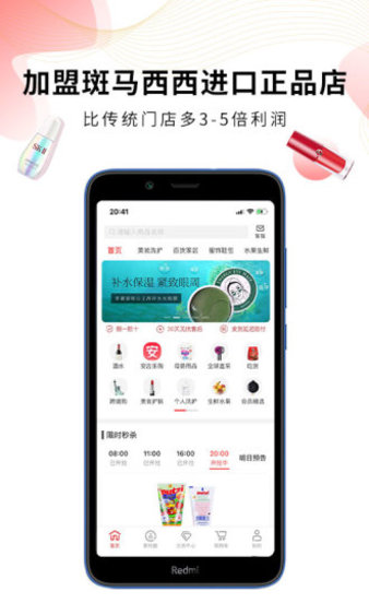 斑马西西 截图1