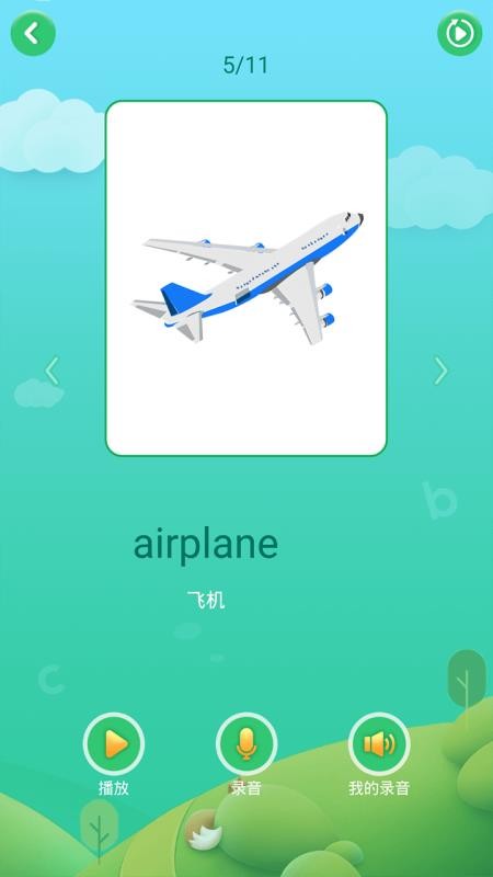 英语启蒙早教 截图1
