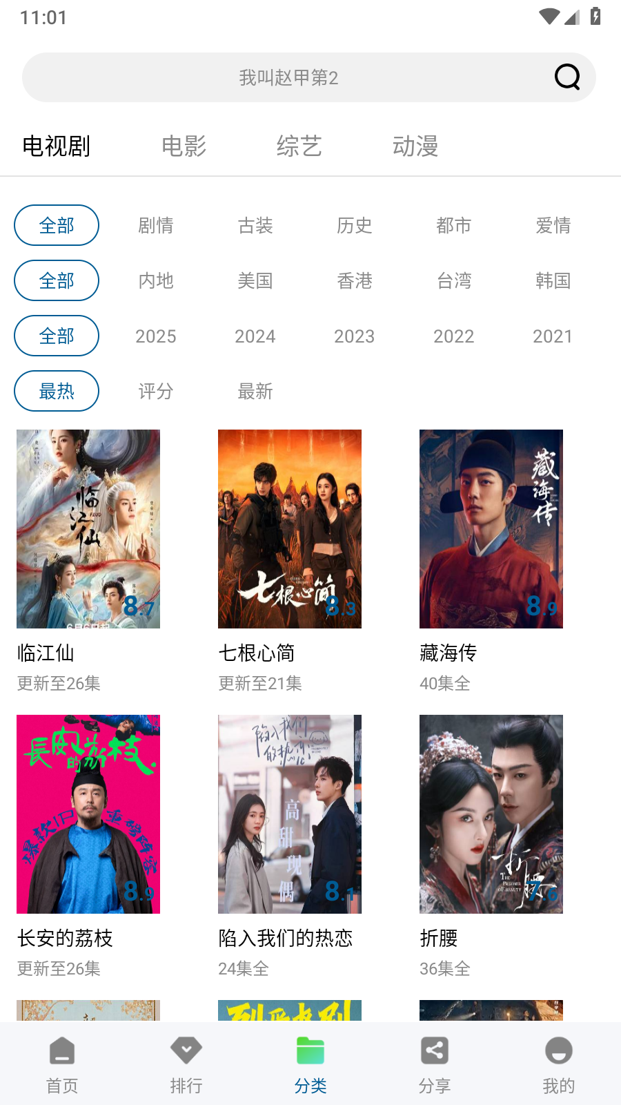 云朵视频app官方正版 截图5