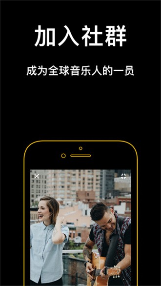 吉他助手免费版 截图4