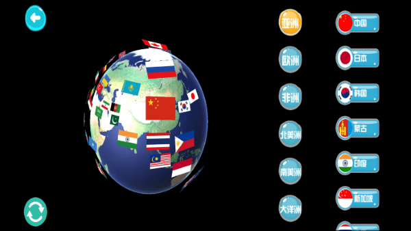 得力启智ar地球仪 截图2