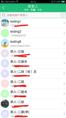 手机备份还原 v4.7.11.825 截图4