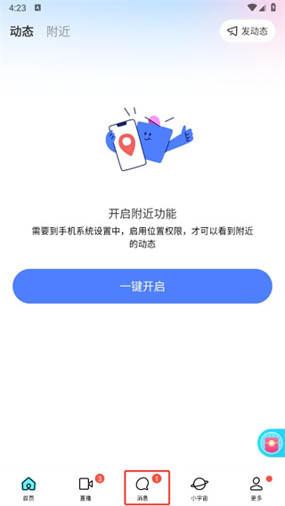 2025年陌陌 1