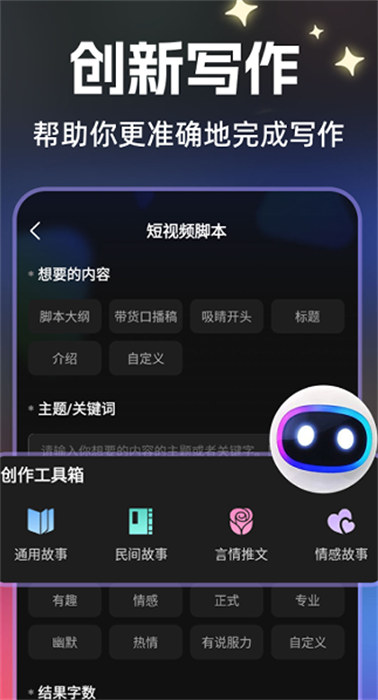 速成片app 截图1