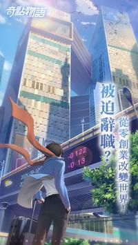 奇点物语手游安卓版 截图3