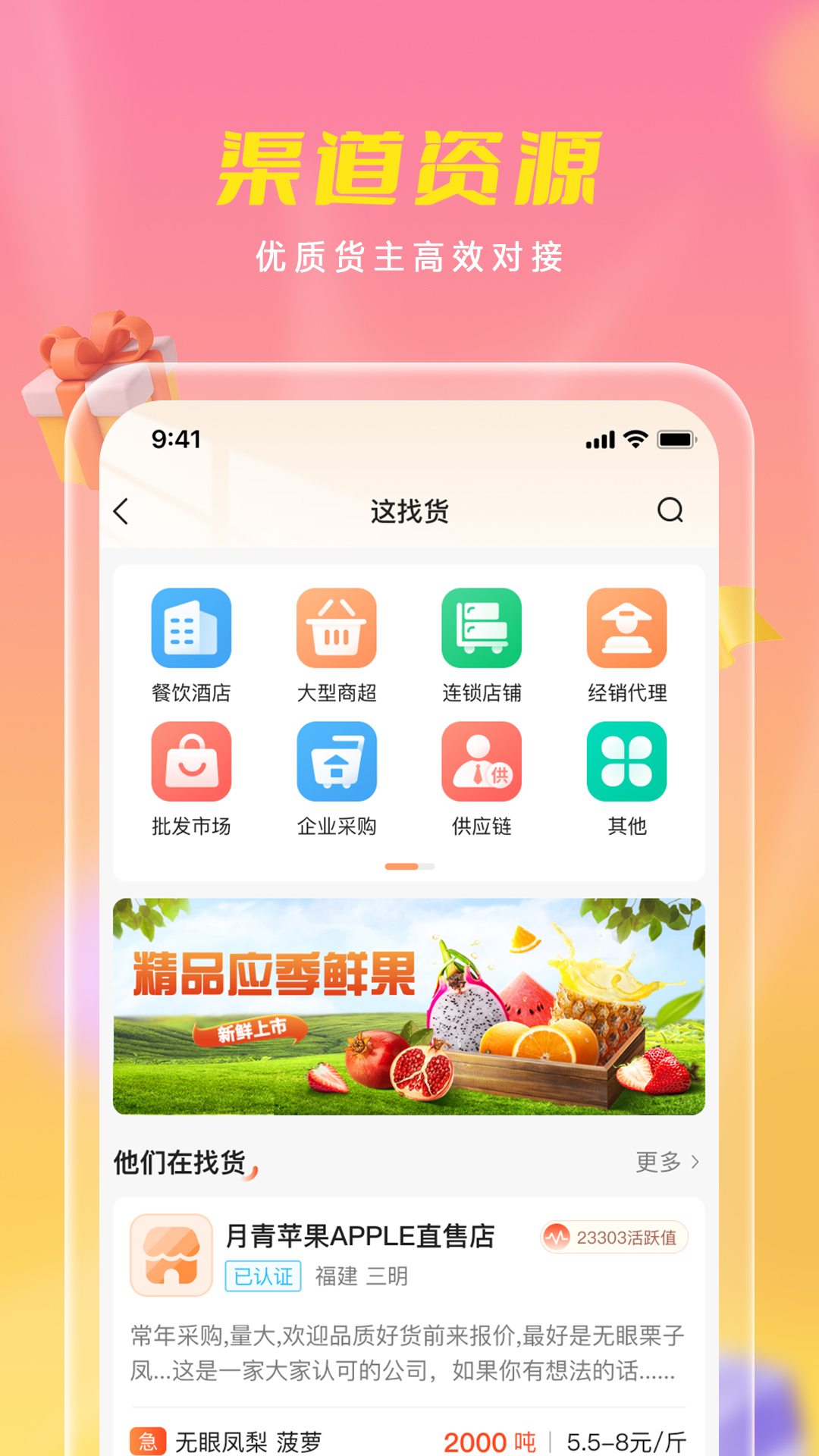 优农乡村宝app v1.0.5 截图4