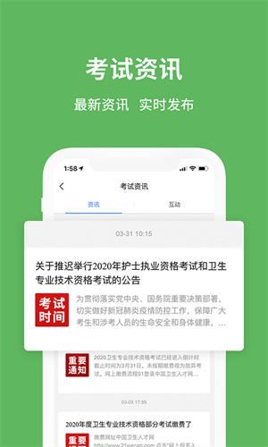 易哈佛 截图3