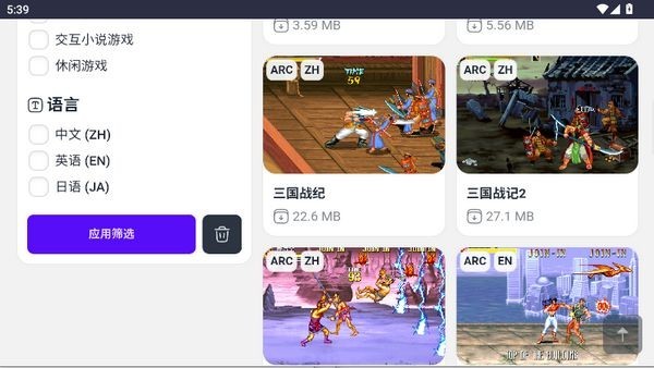 emu666模拟器 截图3