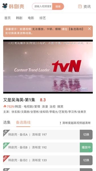 韩剧壳app官方