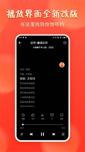 青青音乐 截图2